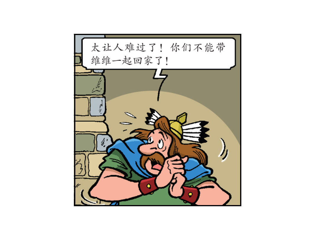 告别宴会-第35话