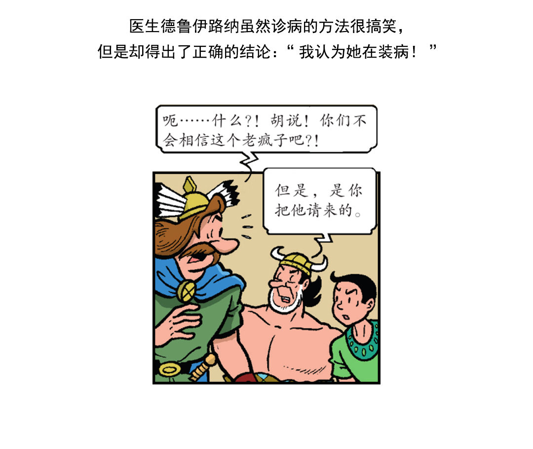 告别宴会-第35话