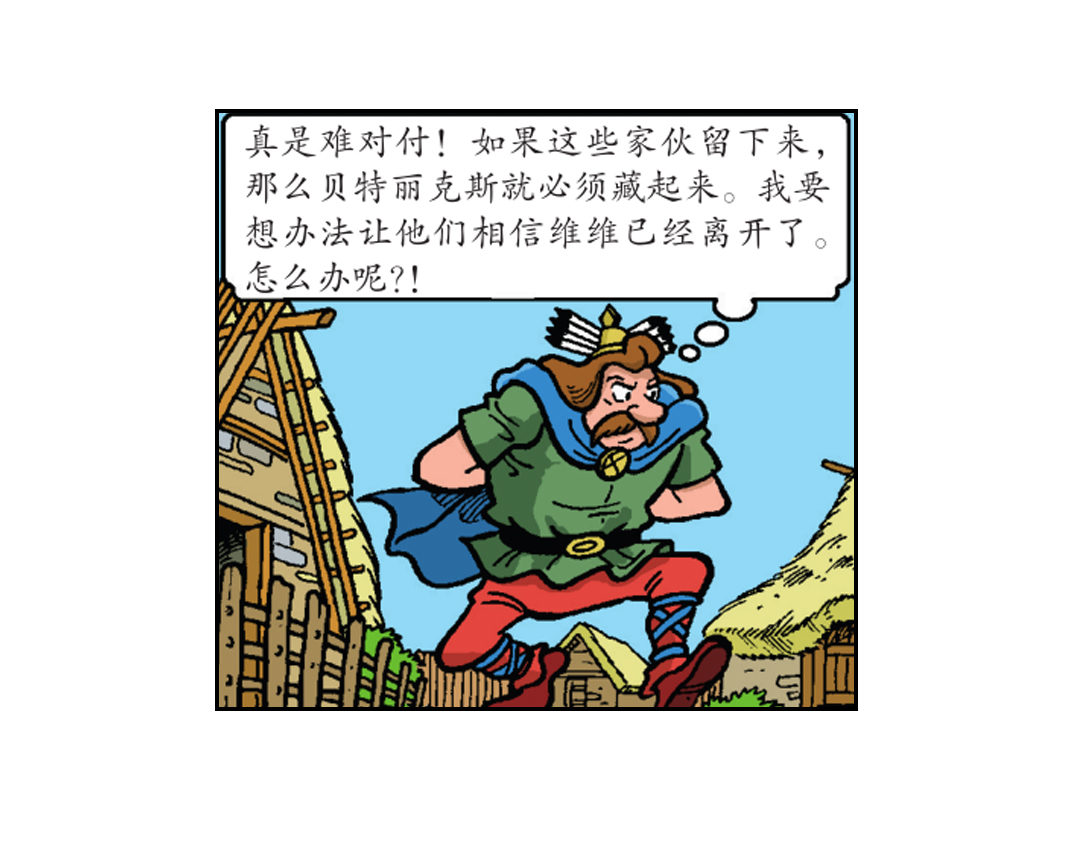 告别宴会-第35话