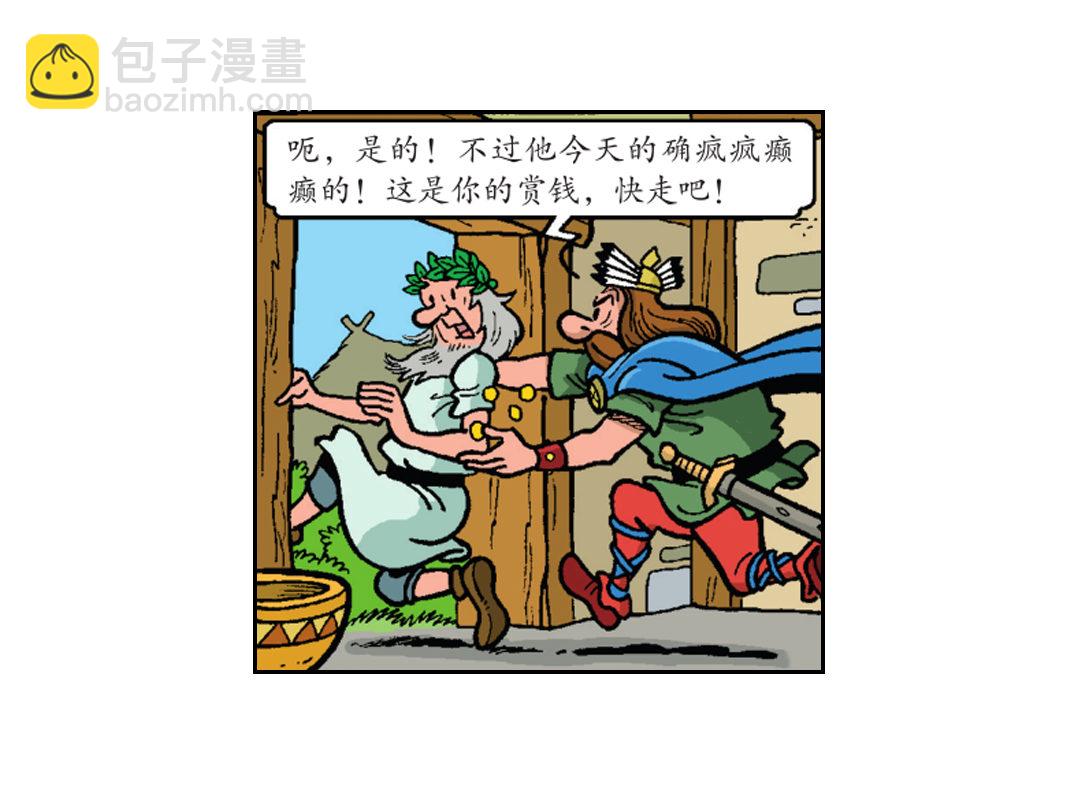 告别宴会-第35话