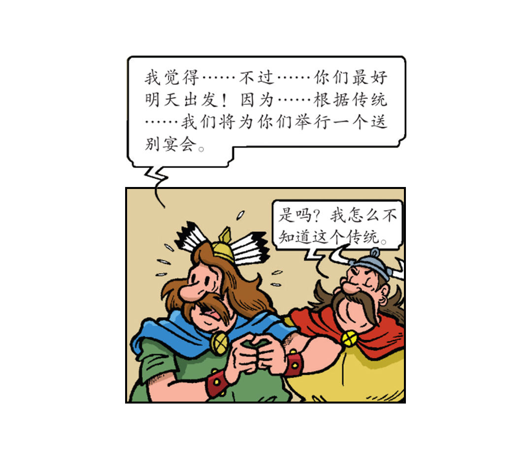 告别宴会-第35话