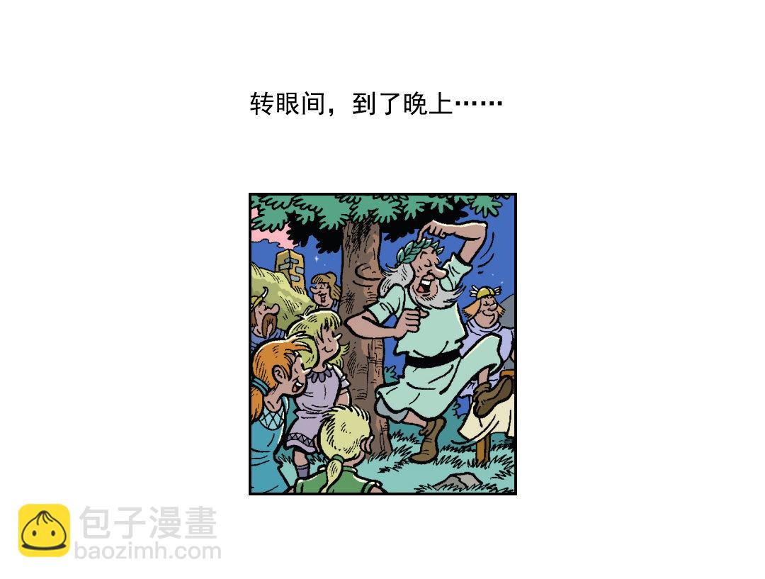 告别宴会-第35话