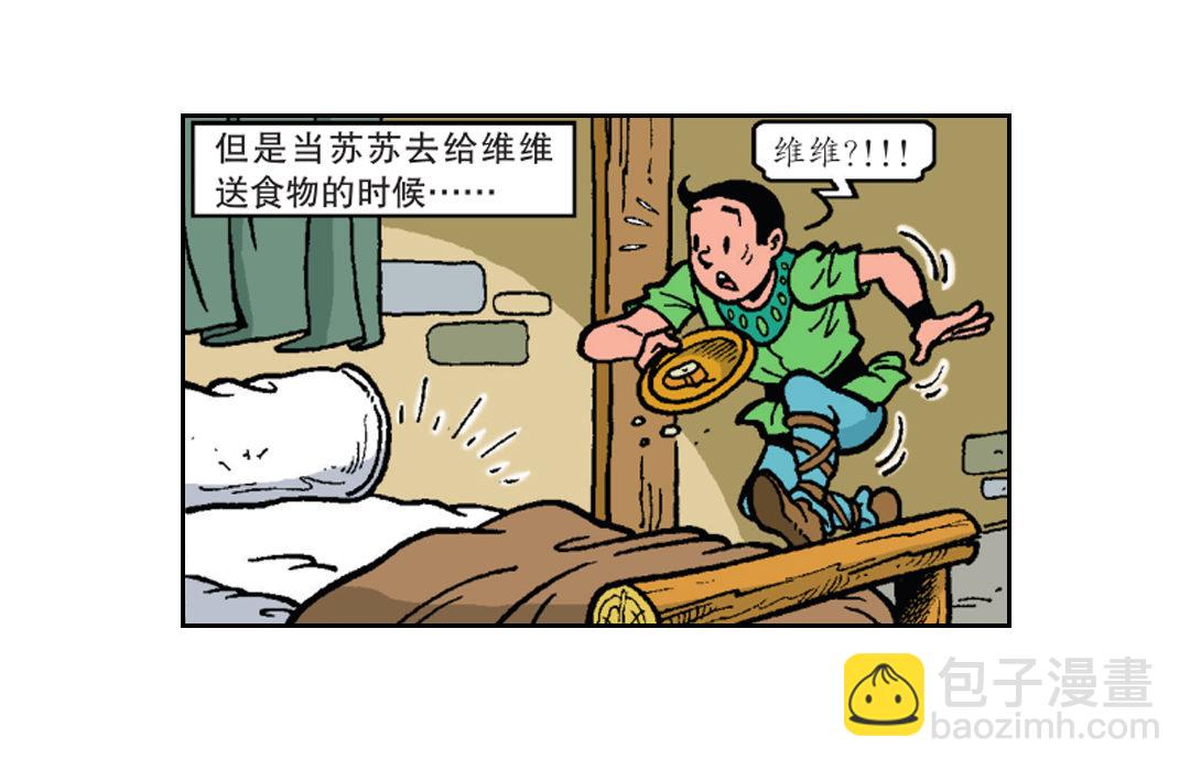 告别宴会-第35话