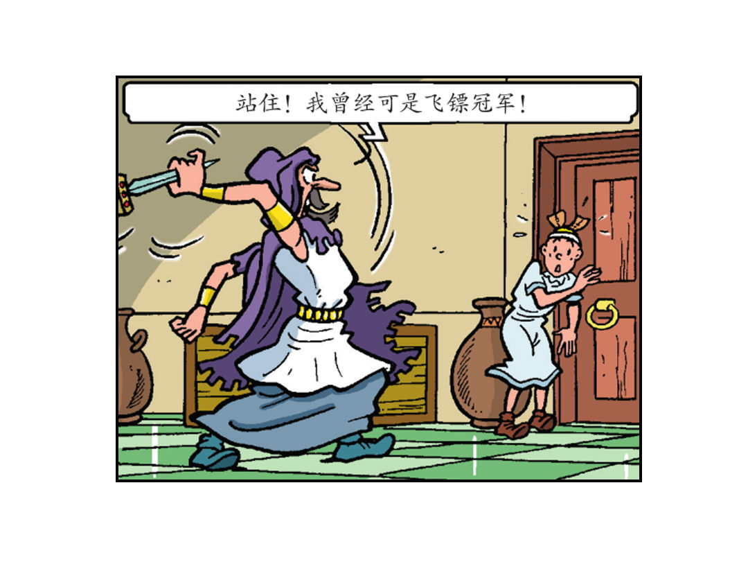 神庙里的战斗-第37话