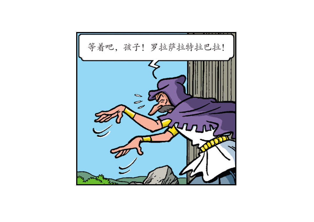 神庙里的战斗-第37话