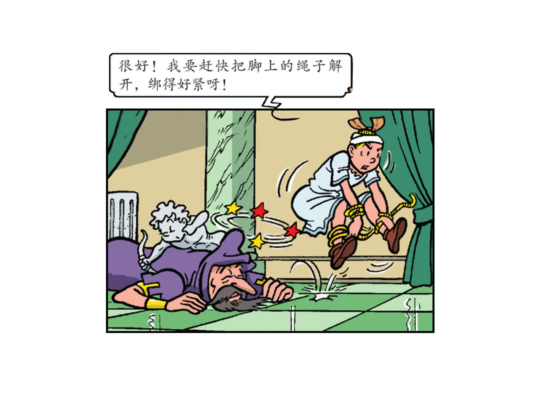 神庙里的战斗-第37话