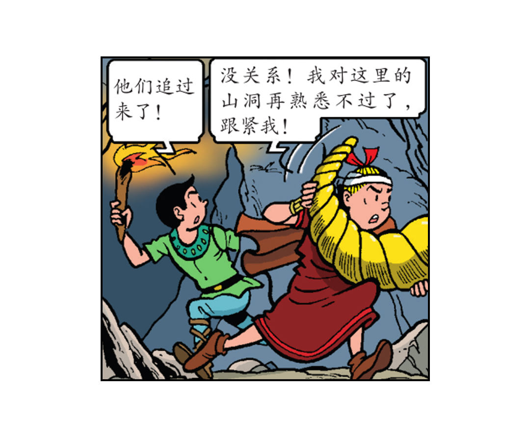 罗马人跟踪而来-第39话