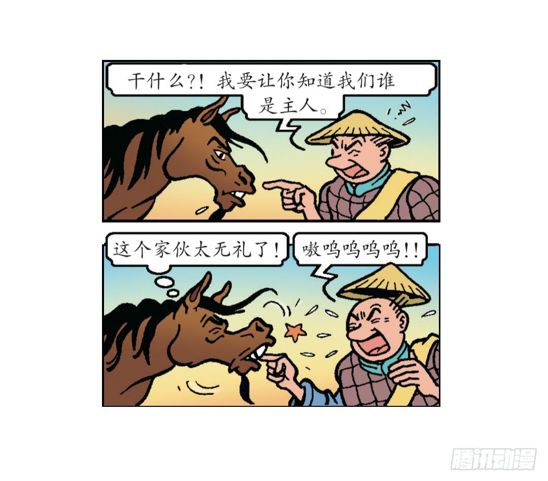 不愉快的旅行1-第5话