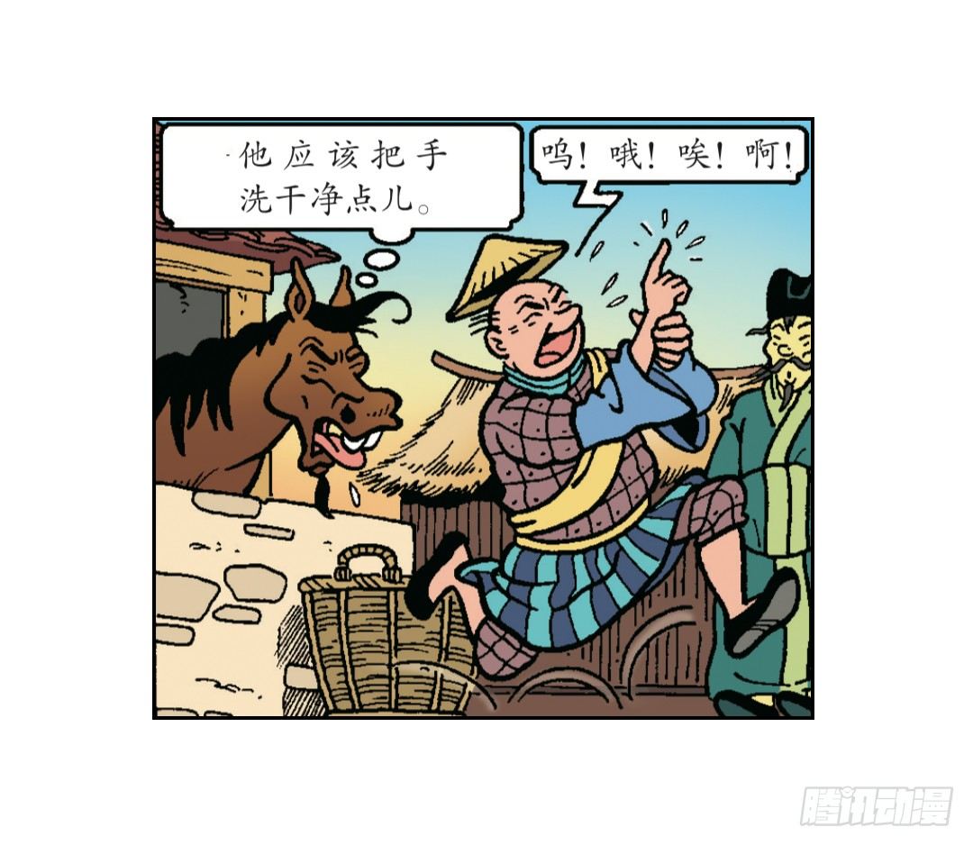 不愉快的旅行1-第5话