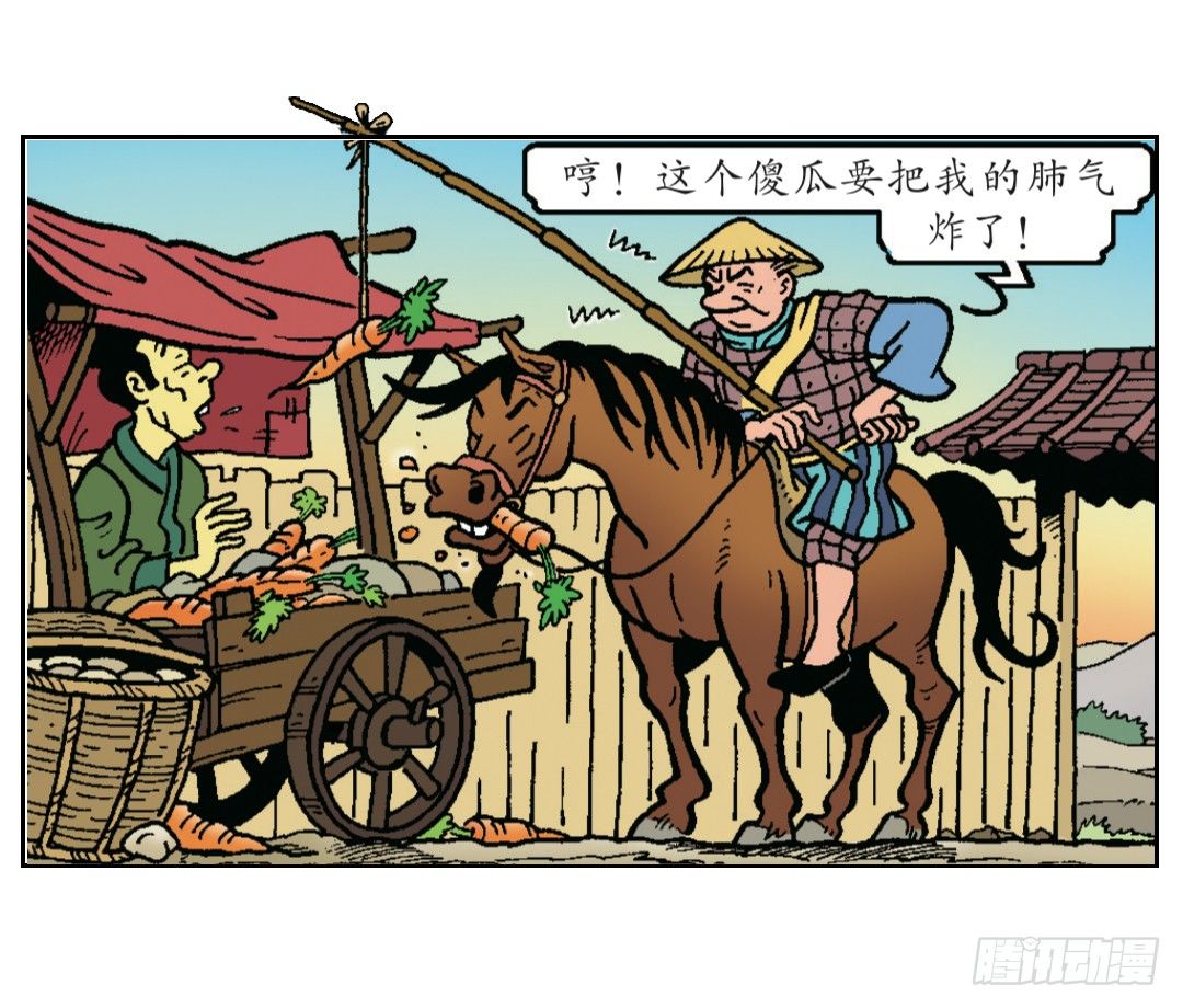 不愉快的旅行1-第5话
