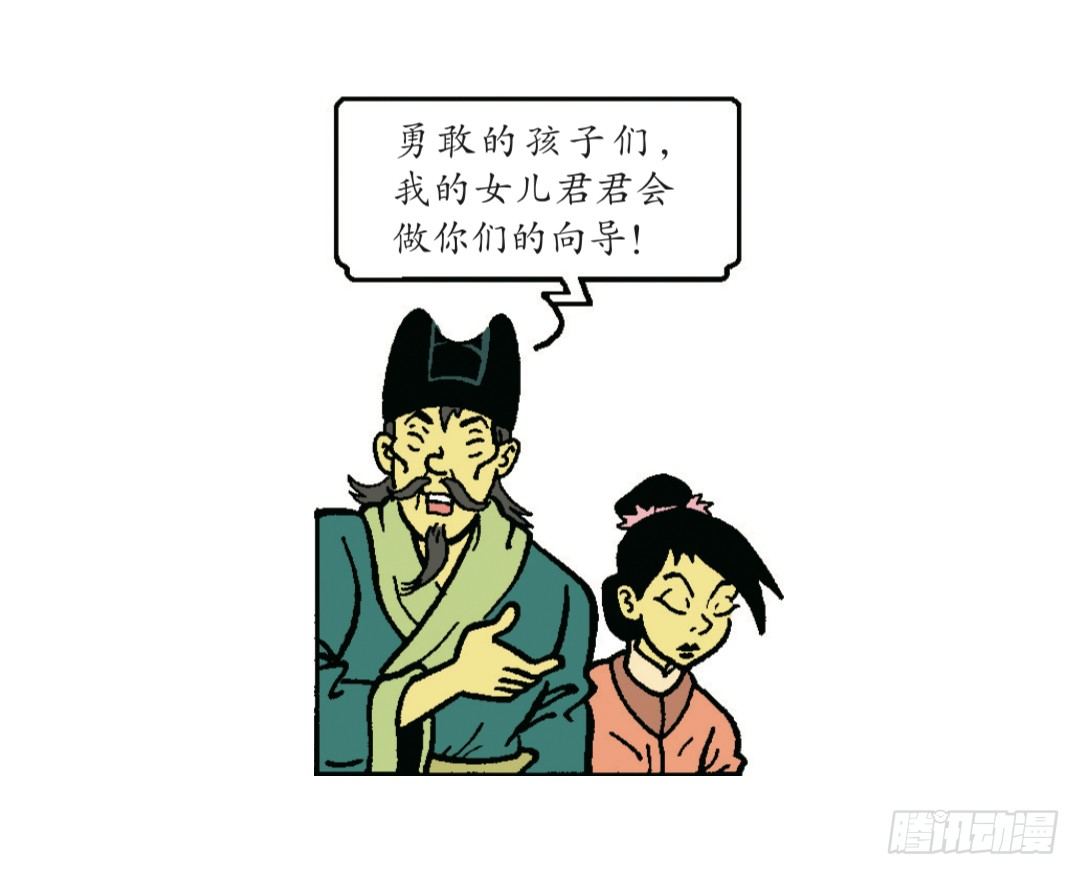 不愉快的旅行1-第5话