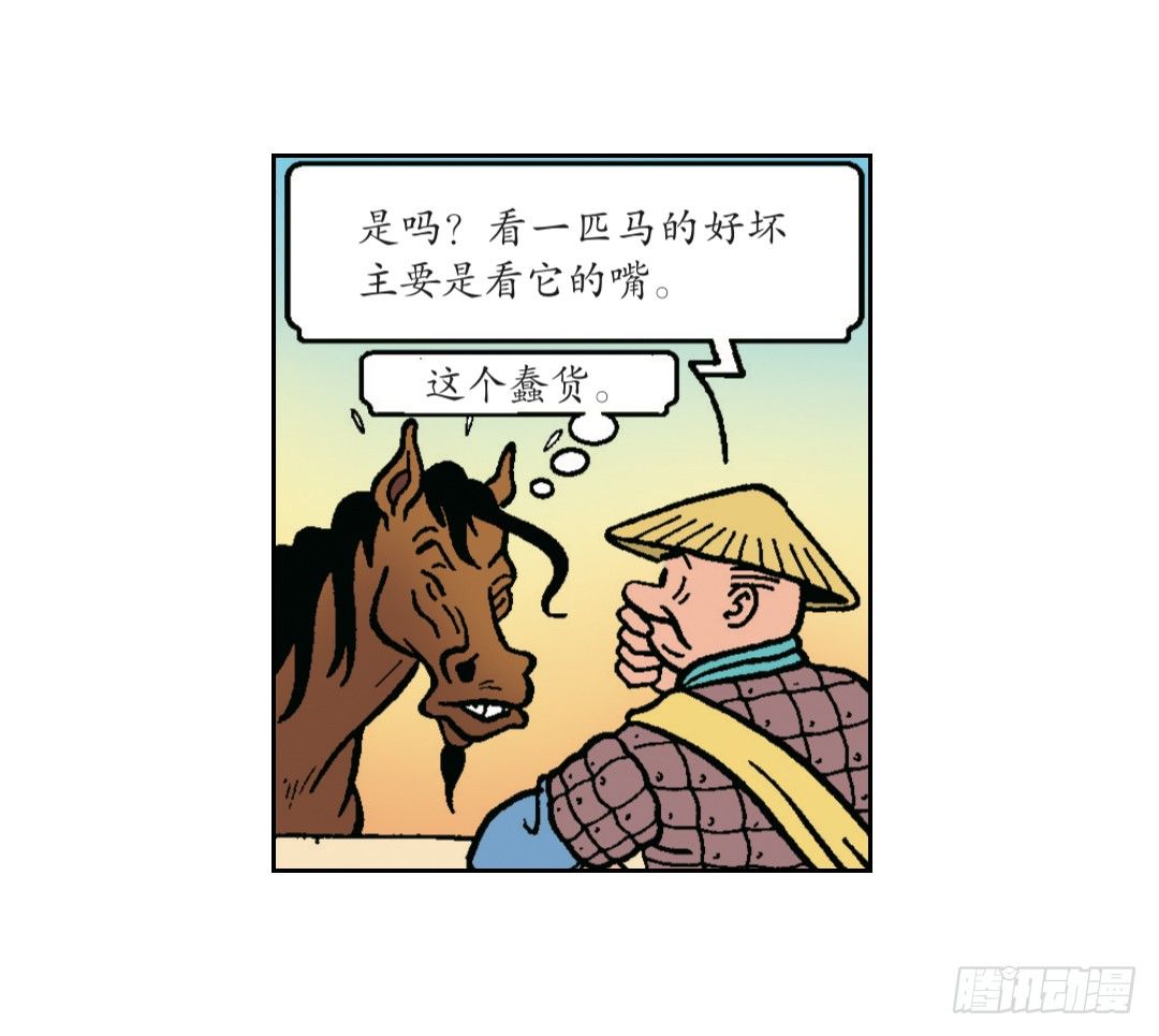 不愉快的旅行1-第5话