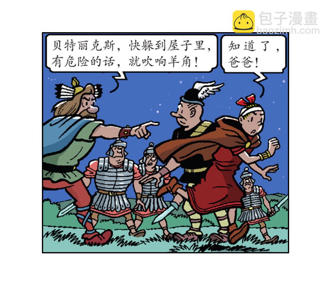大龙的功夫芭蕾-第41话