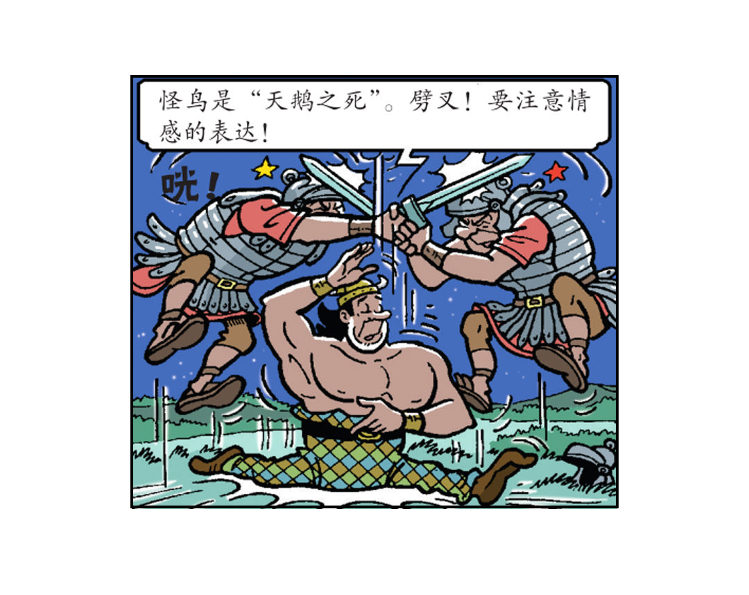 大龙的功夫芭蕾-第41话