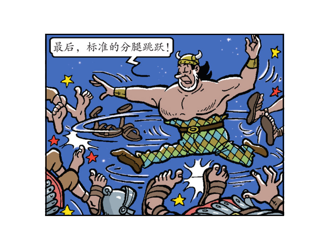 大龙的功夫芭蕾-第41话