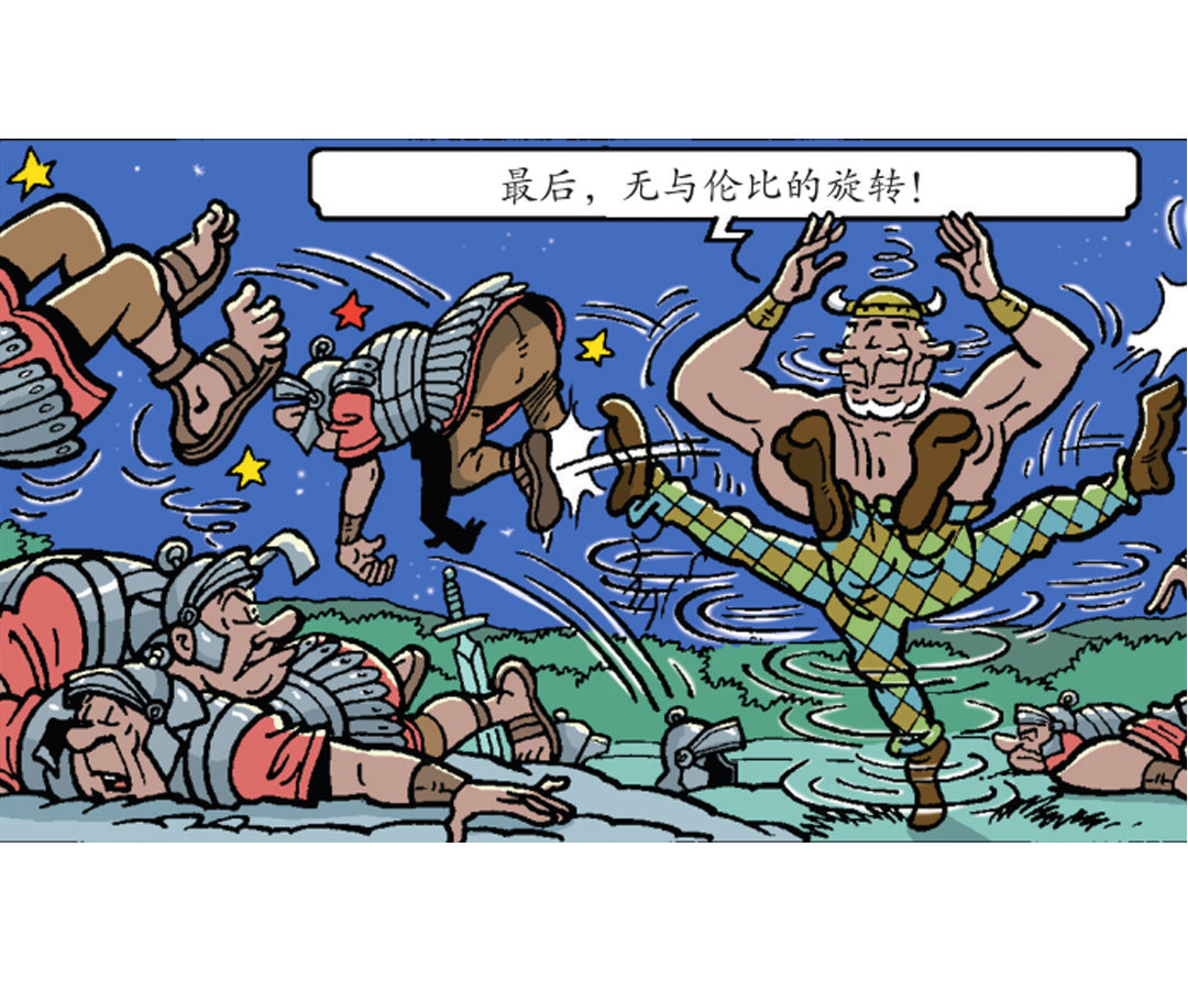 大龙的功夫芭蕾-第41话
