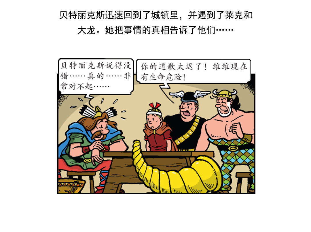 大龙的功夫芭蕾-第41话