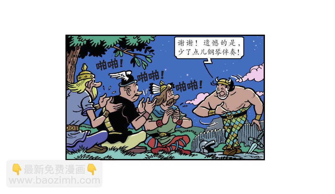 大龙的功夫芭蕾-第41话
