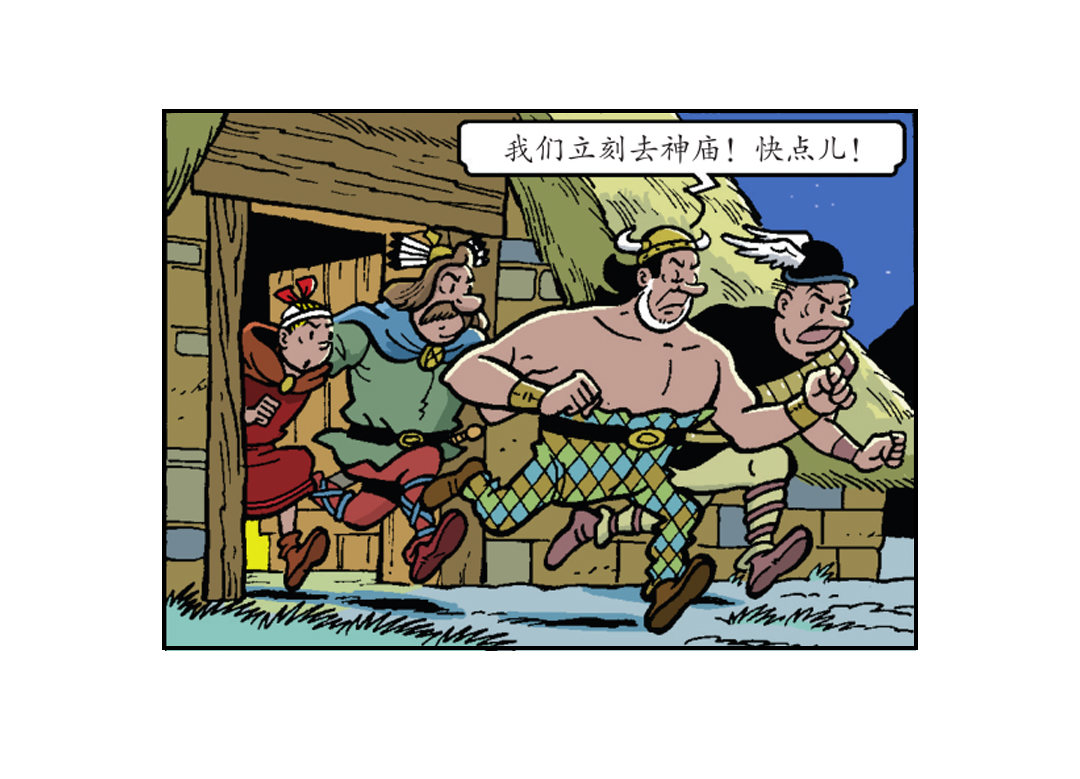 大龙的功夫芭蕾-第41话