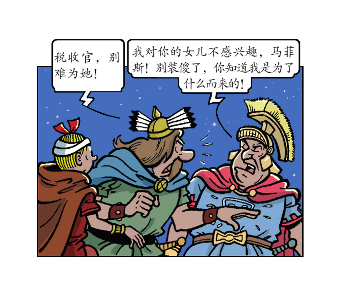 大龙的功夫芭蕾-第41话