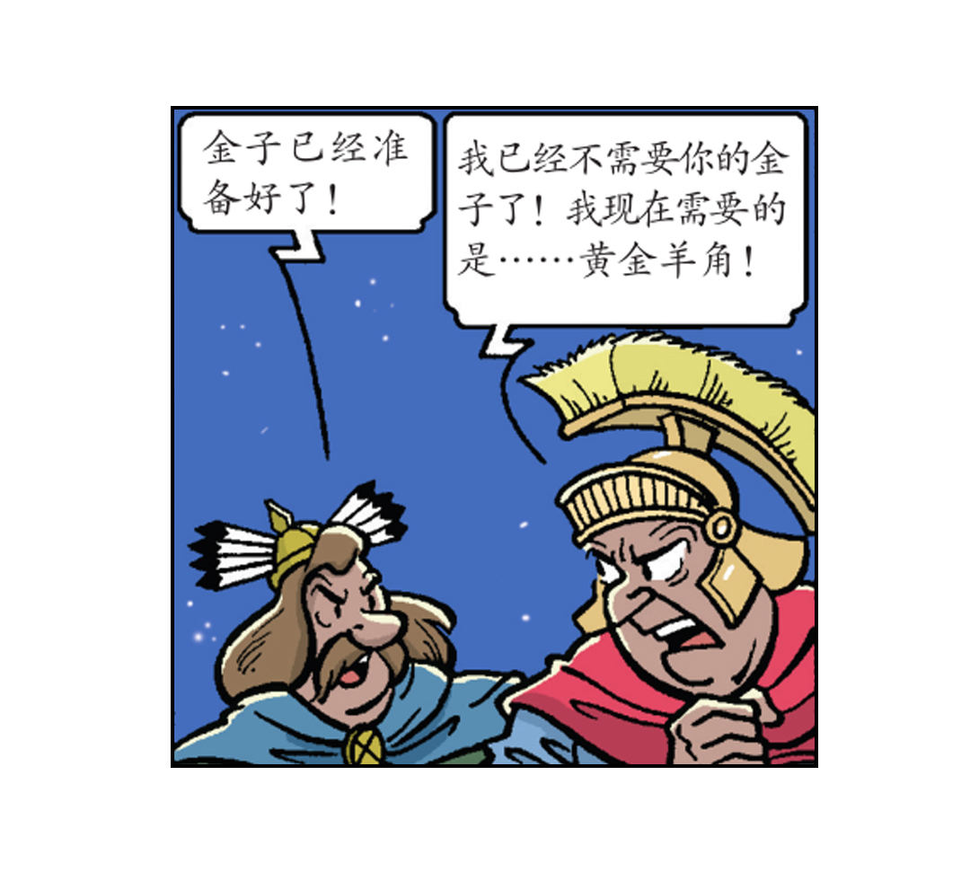 大龙的功夫芭蕾-第41话
