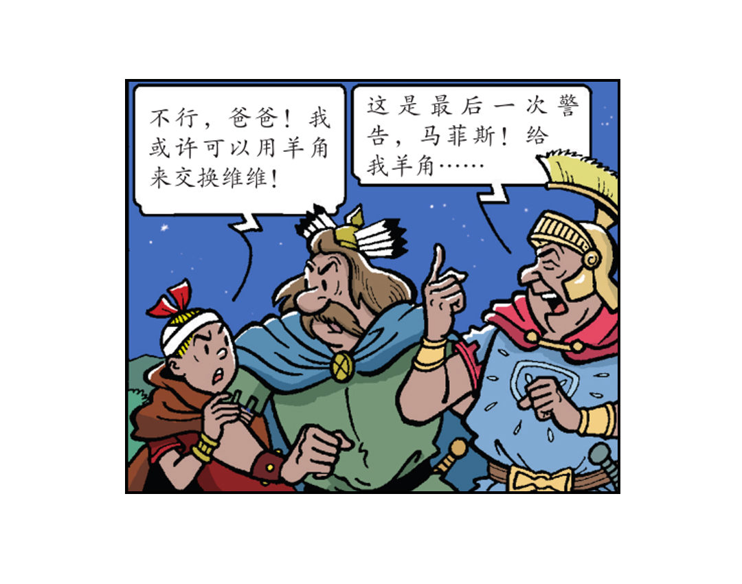 大龙的功夫芭蕾-第41话