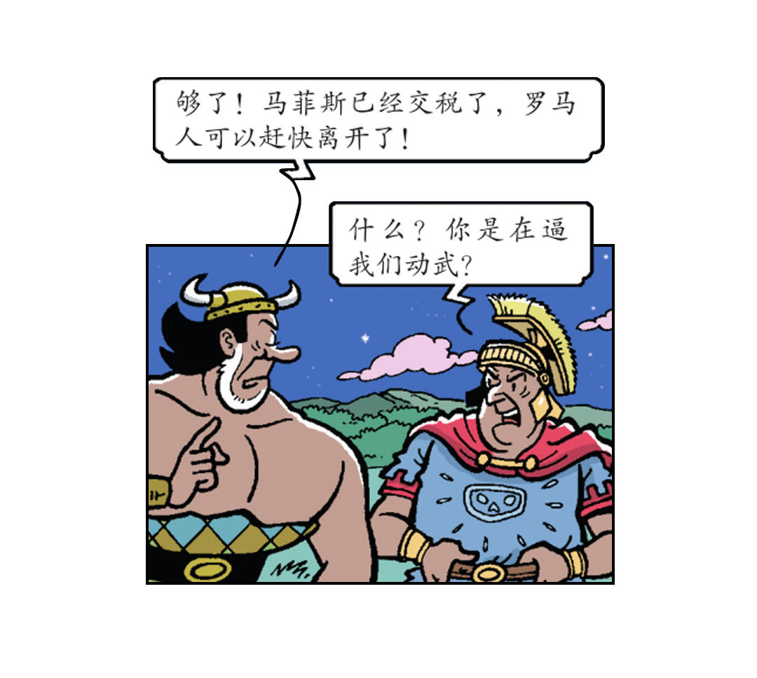 大龙的功夫芭蕾-第41话