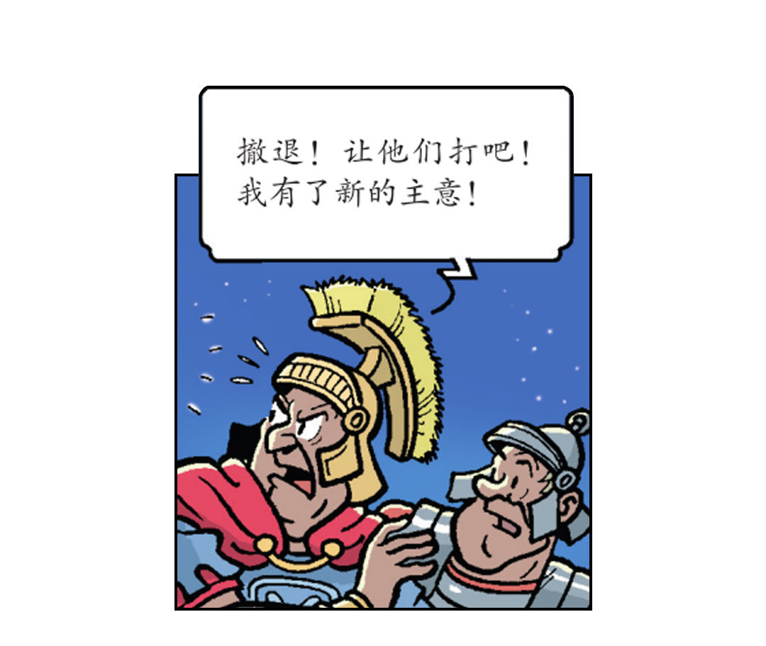 大战石头军队-第43话