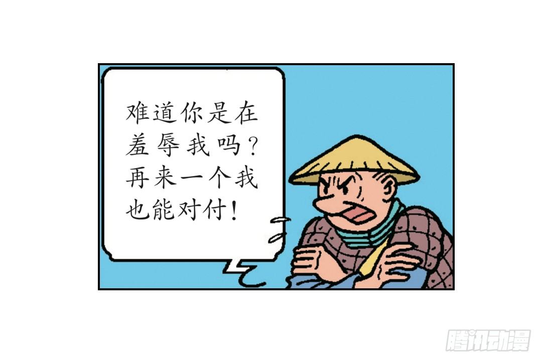 加入青龙帮-第9话