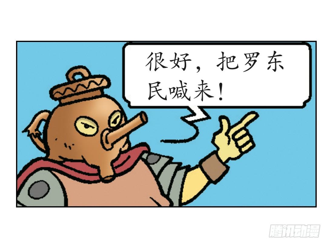 加入青龙帮-第9话