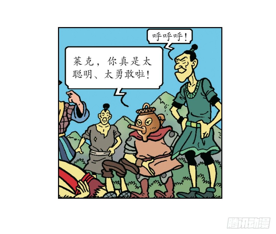 加入青龙帮-第9话