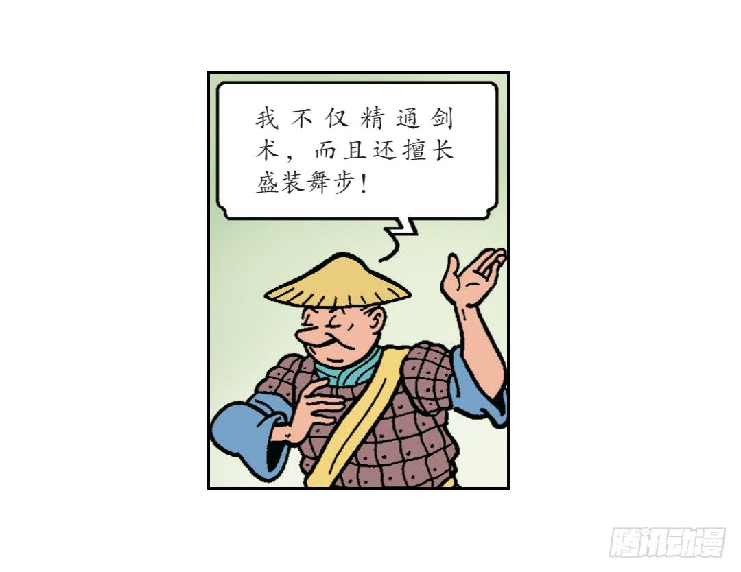 加入青龙帮-第9话