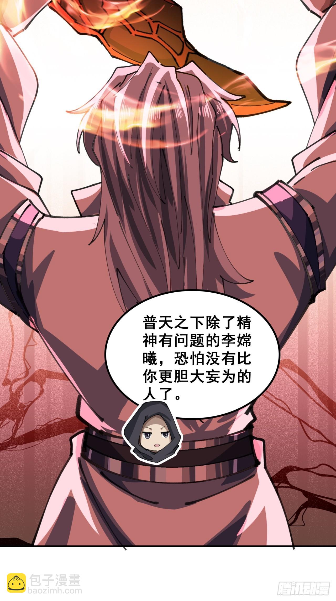 🍱速通修仙 熟悉的香气 第15页