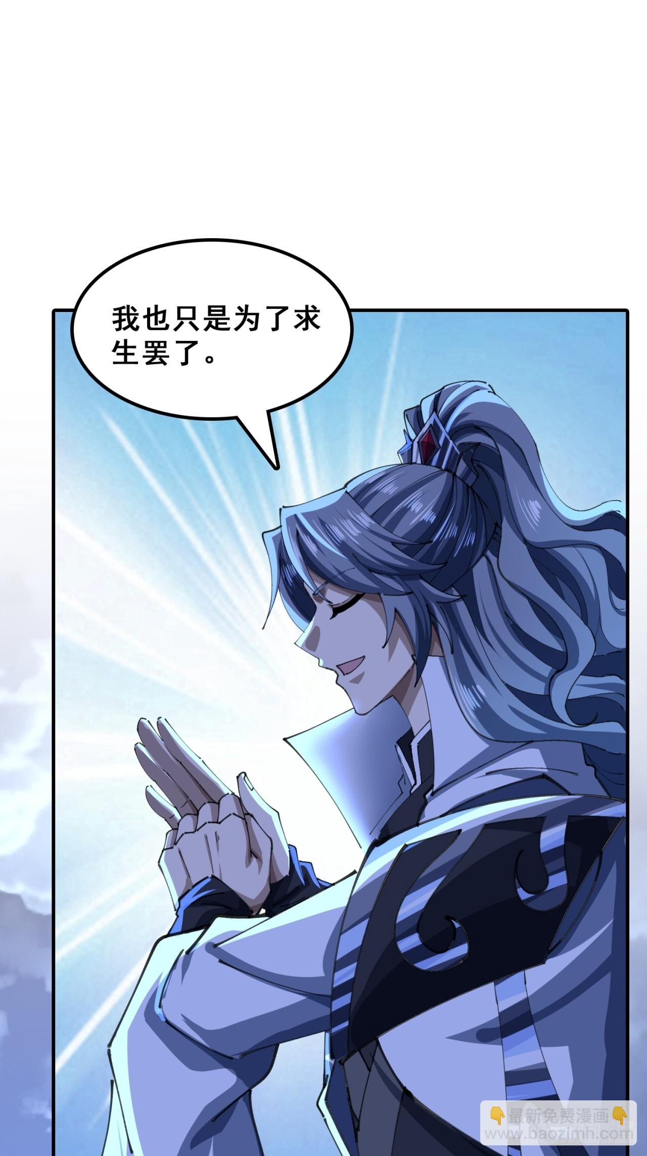 🍱速通修仙 熟悉的香气 第16页