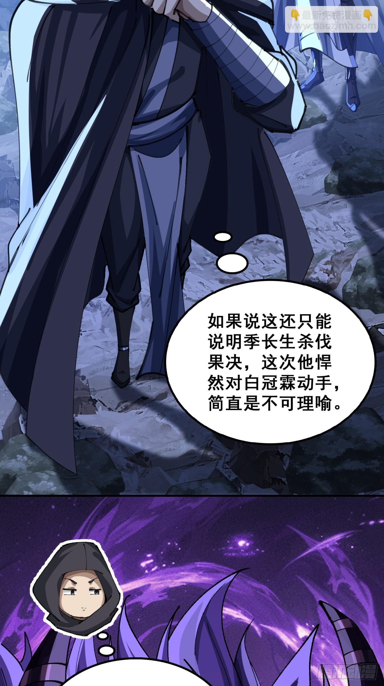 🍱速通修仙 熟悉的香气 第18页
