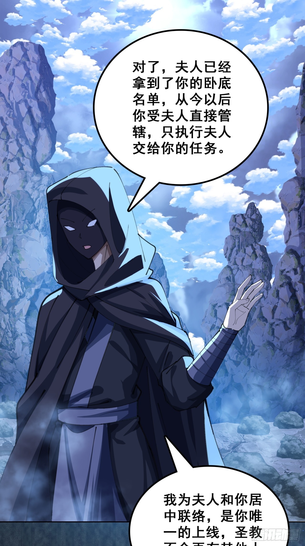 🍱速通修仙 熟悉的香气 第22页