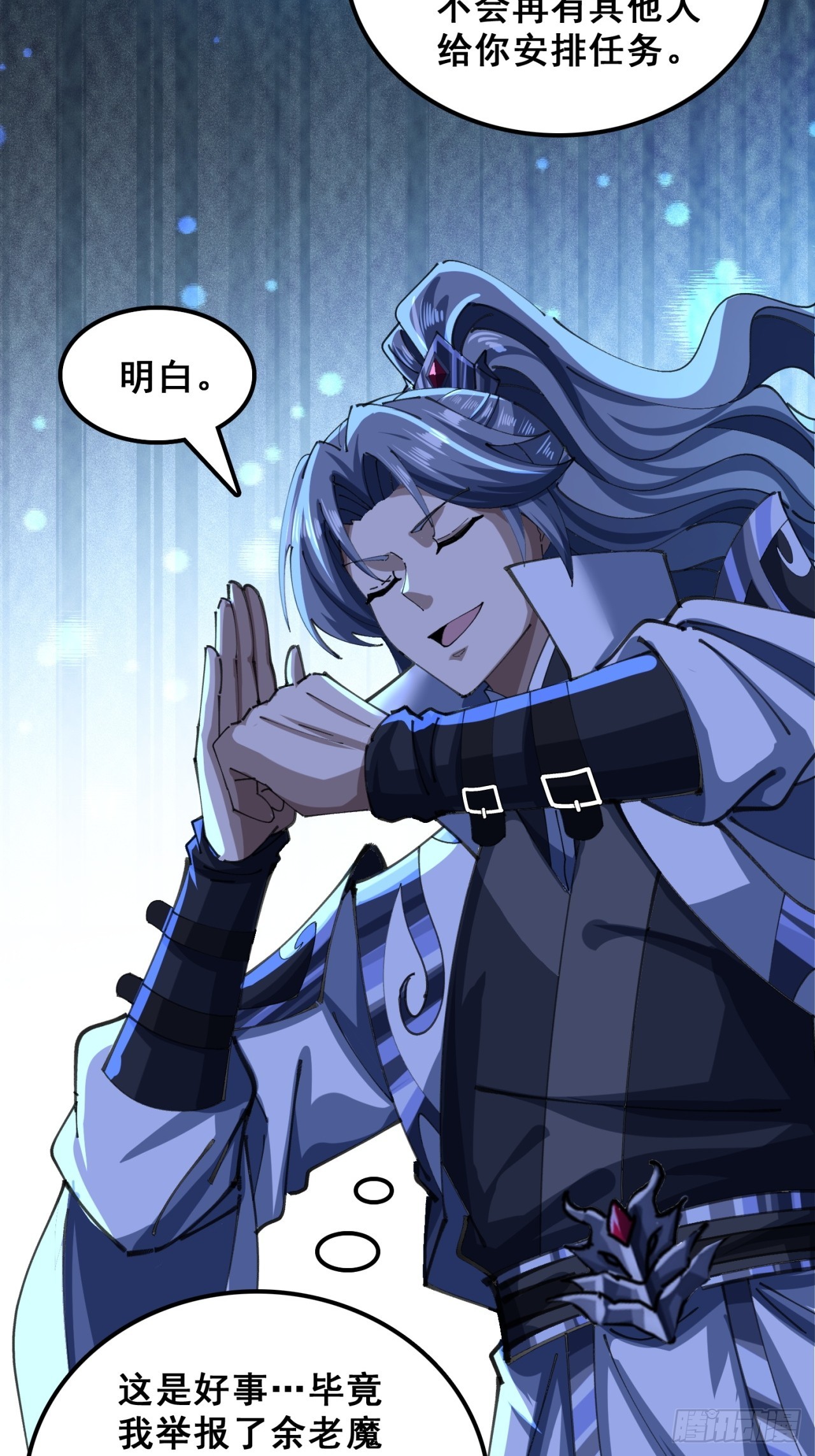 🍱速通修仙 熟悉的香气 第23页