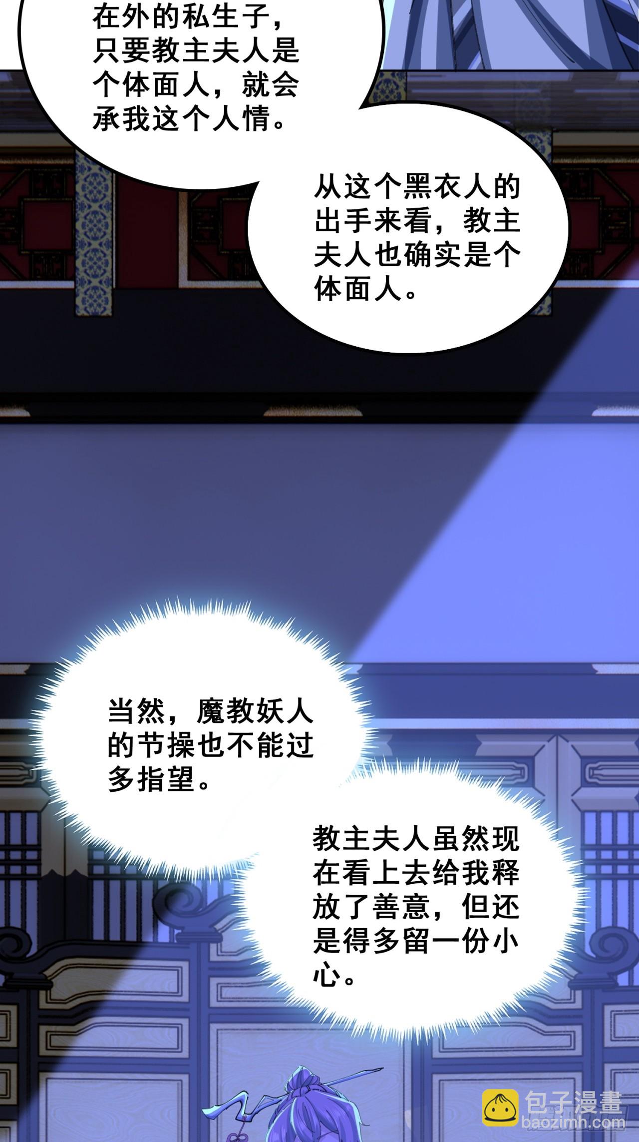 🍱速通修仙 熟悉的香气 第24页