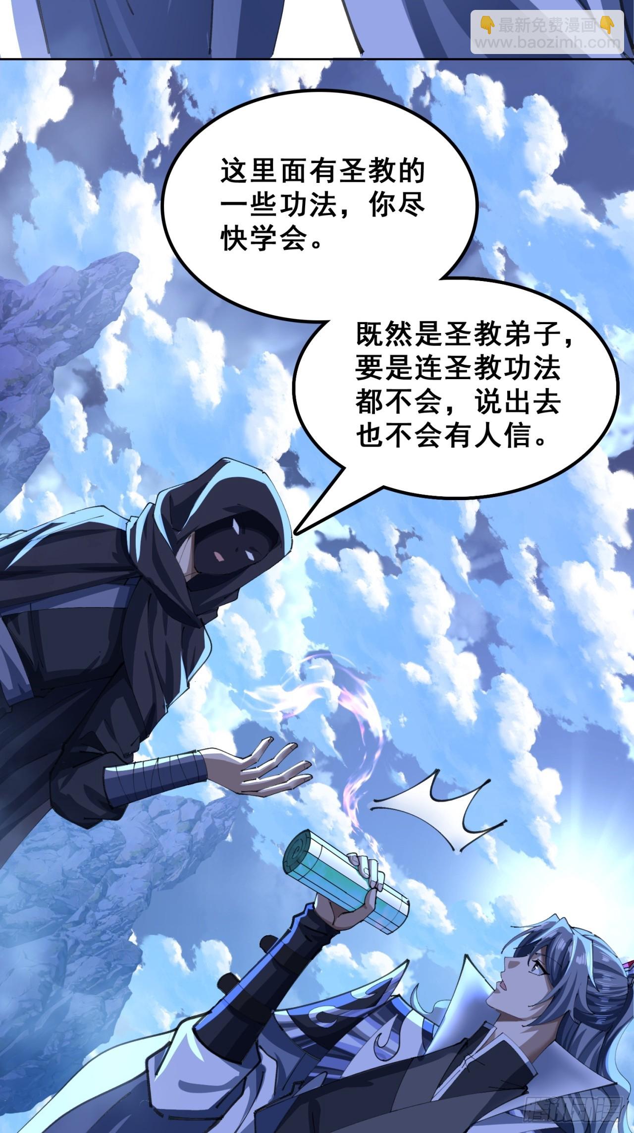 🍱速通修仙 熟悉的香气 第27页