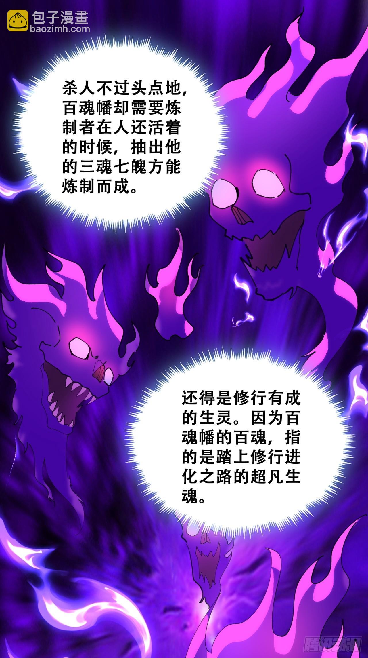 🍱速通修仙 熟悉的香气 第31页