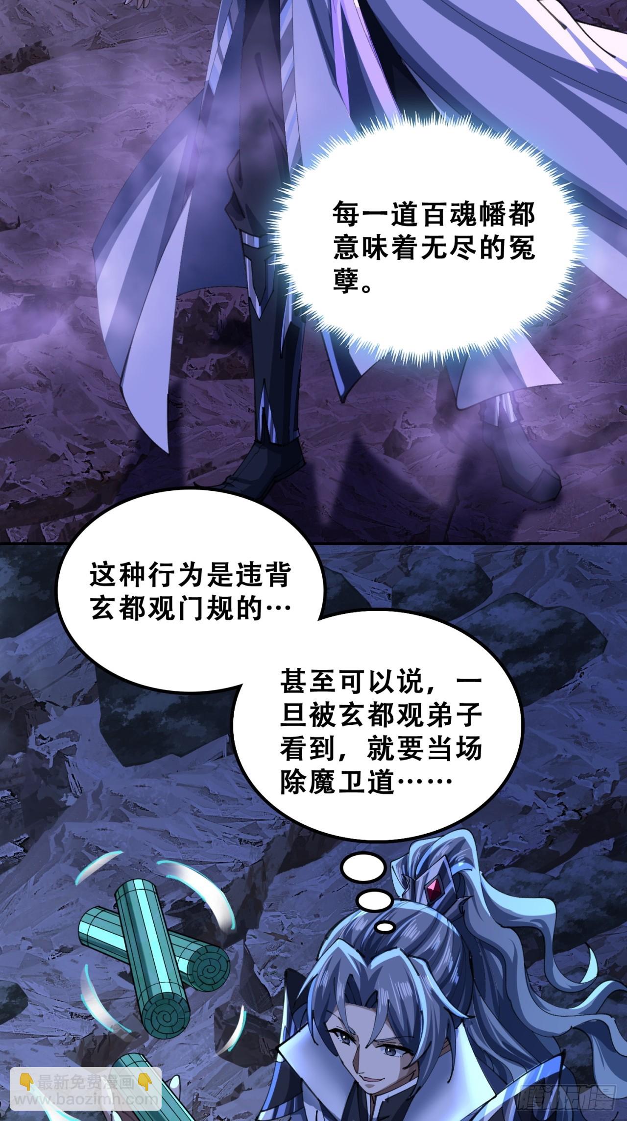 🍱速通修仙 熟悉的香气 第33页