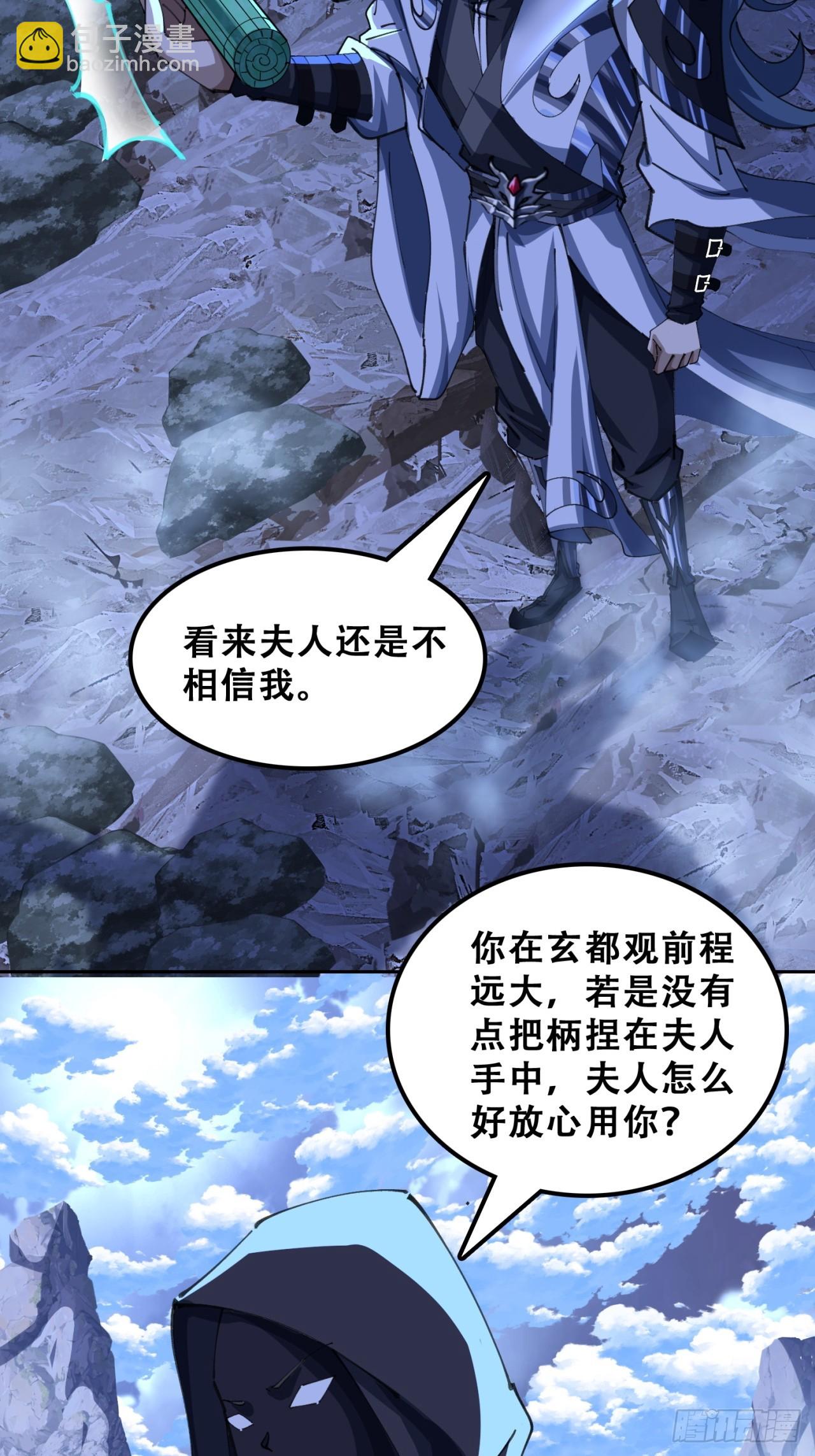 🍱速通修仙 熟悉的香气 第34页