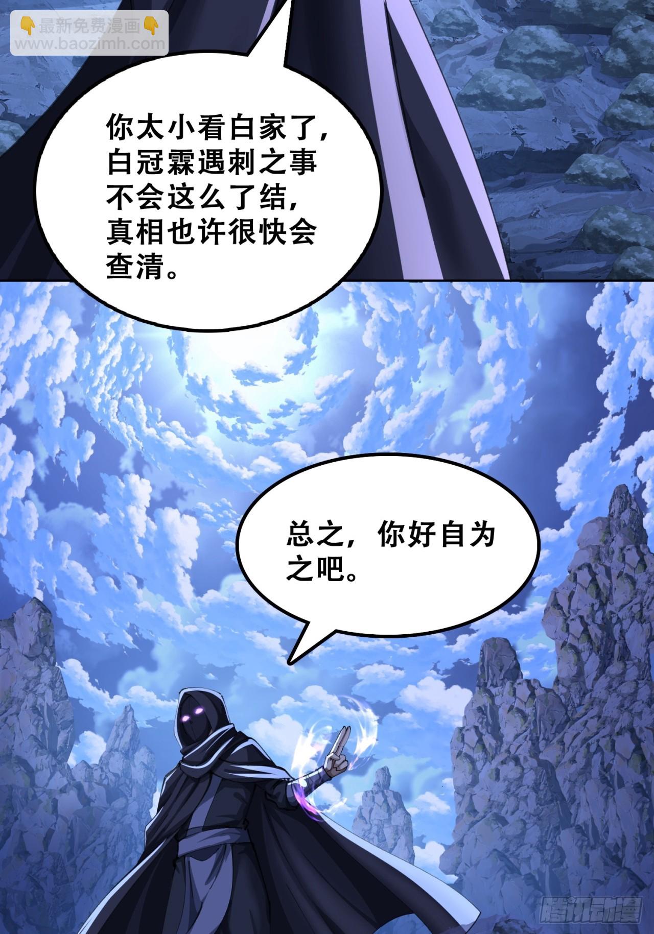 🍱速通修仙 熟悉的香气 第41页