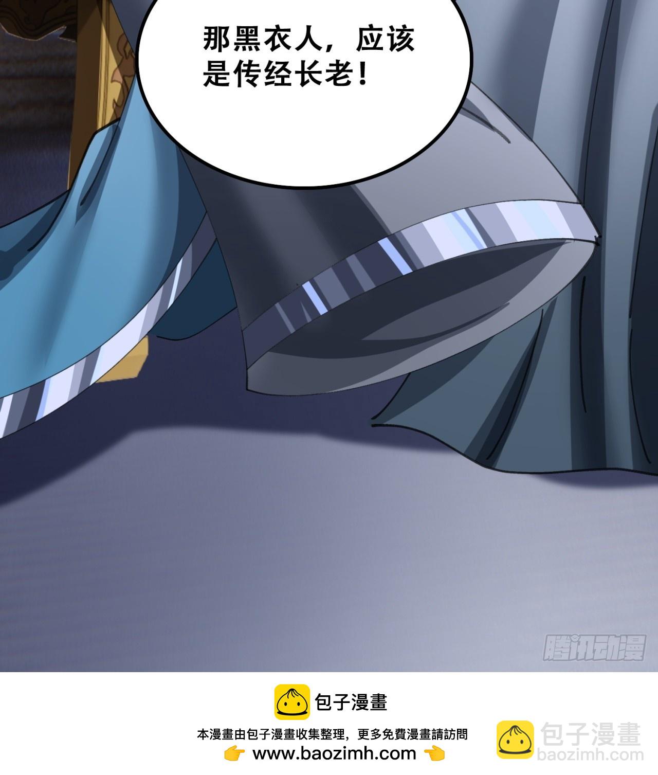 🍱速通修仙 熟悉的香气 第50页