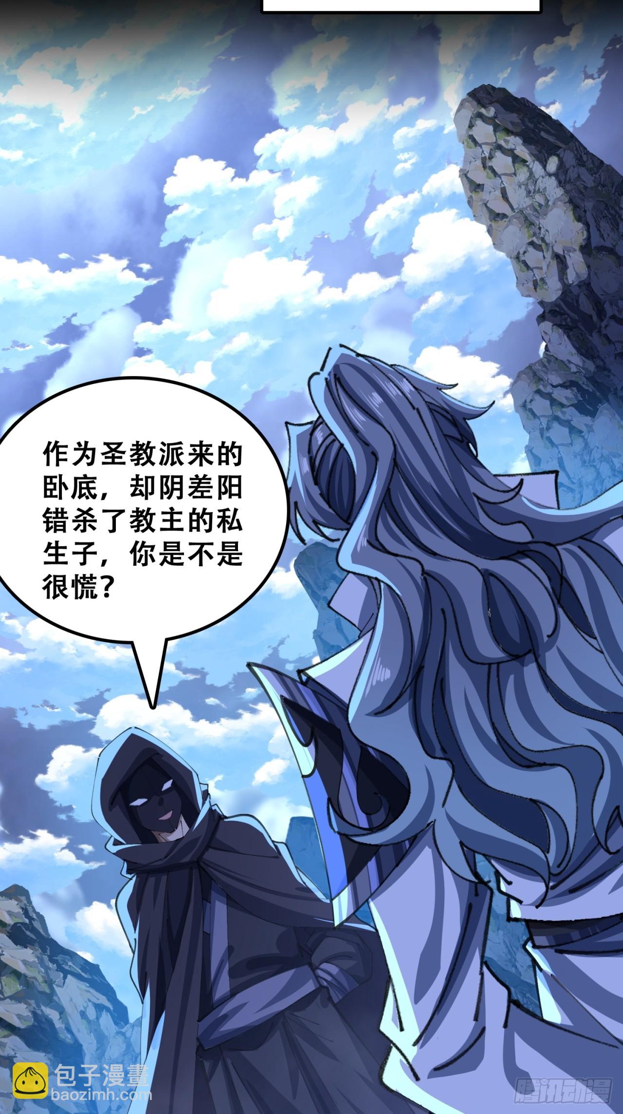 🍱速通修仙 熟悉的香气 第9页
