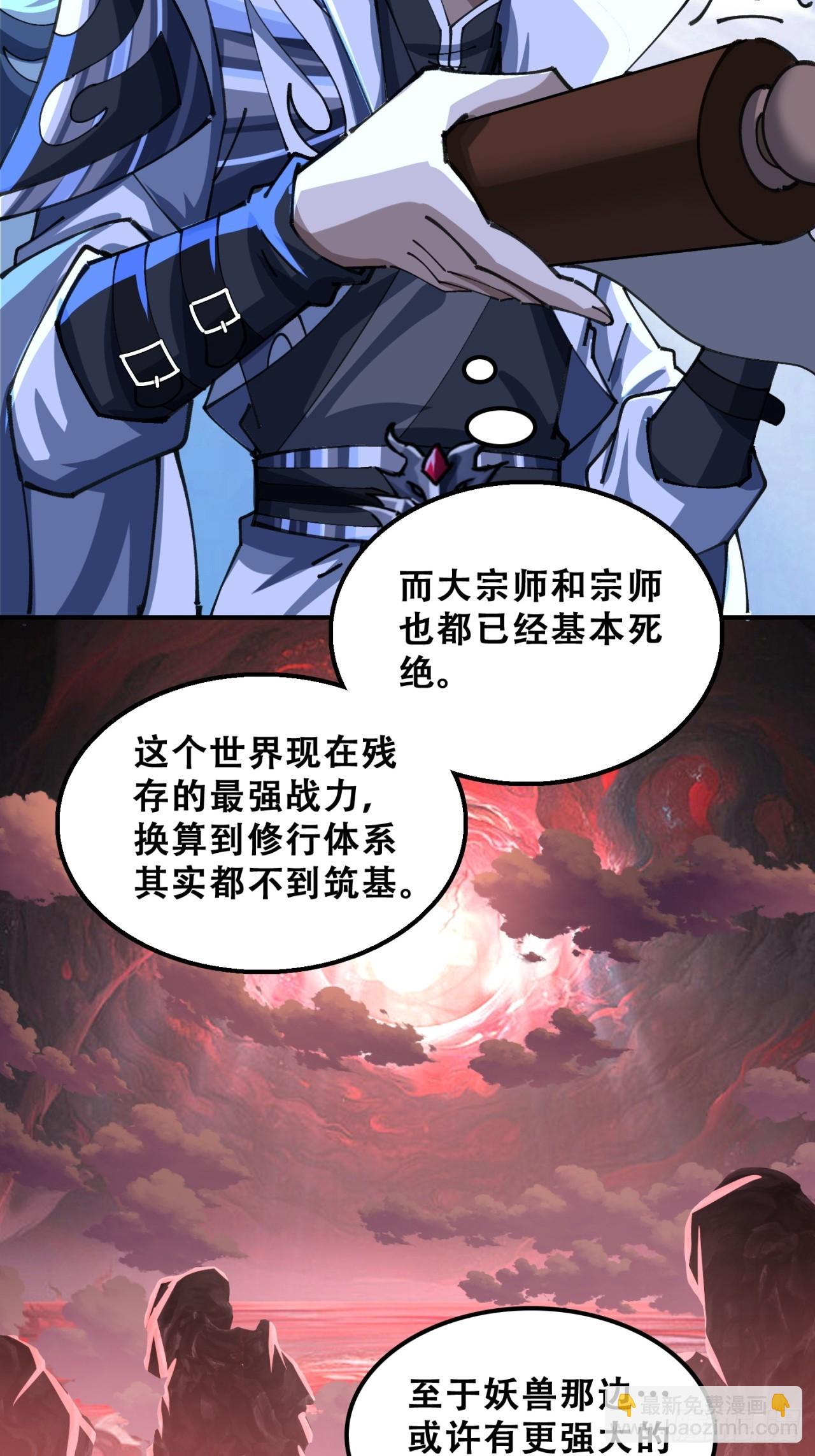 🍱速通修仙 烂柯寺 第16页