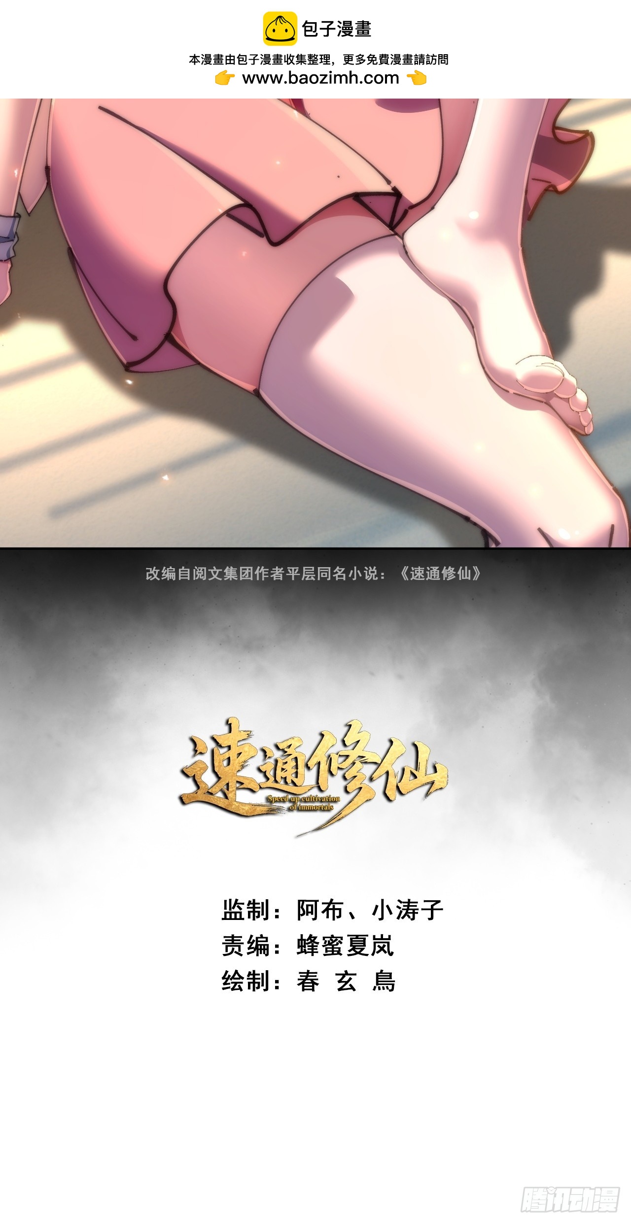 🍱速通修仙 烂柯寺 第2页