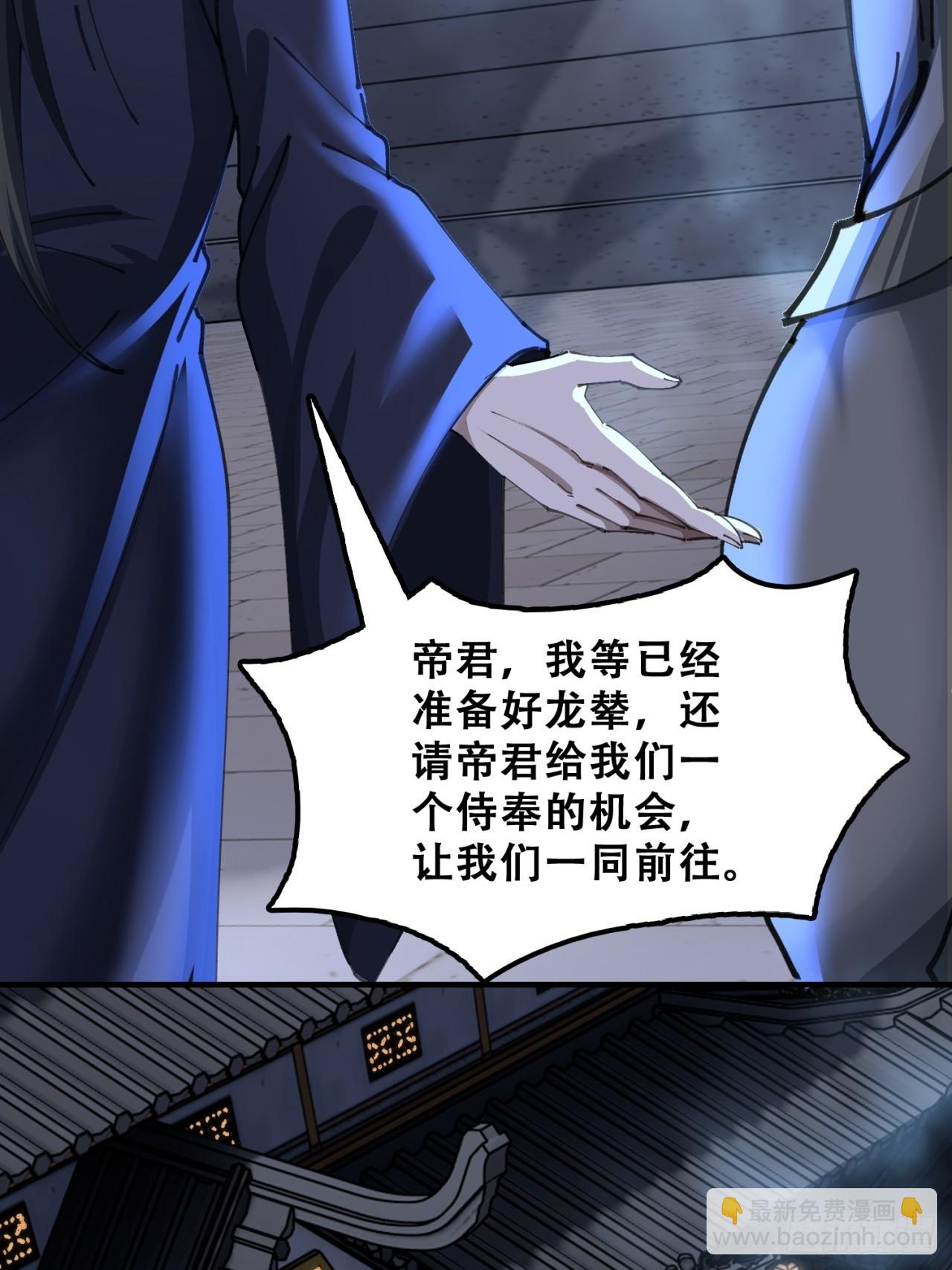 🍱速通修仙 烂柯寺 第23页