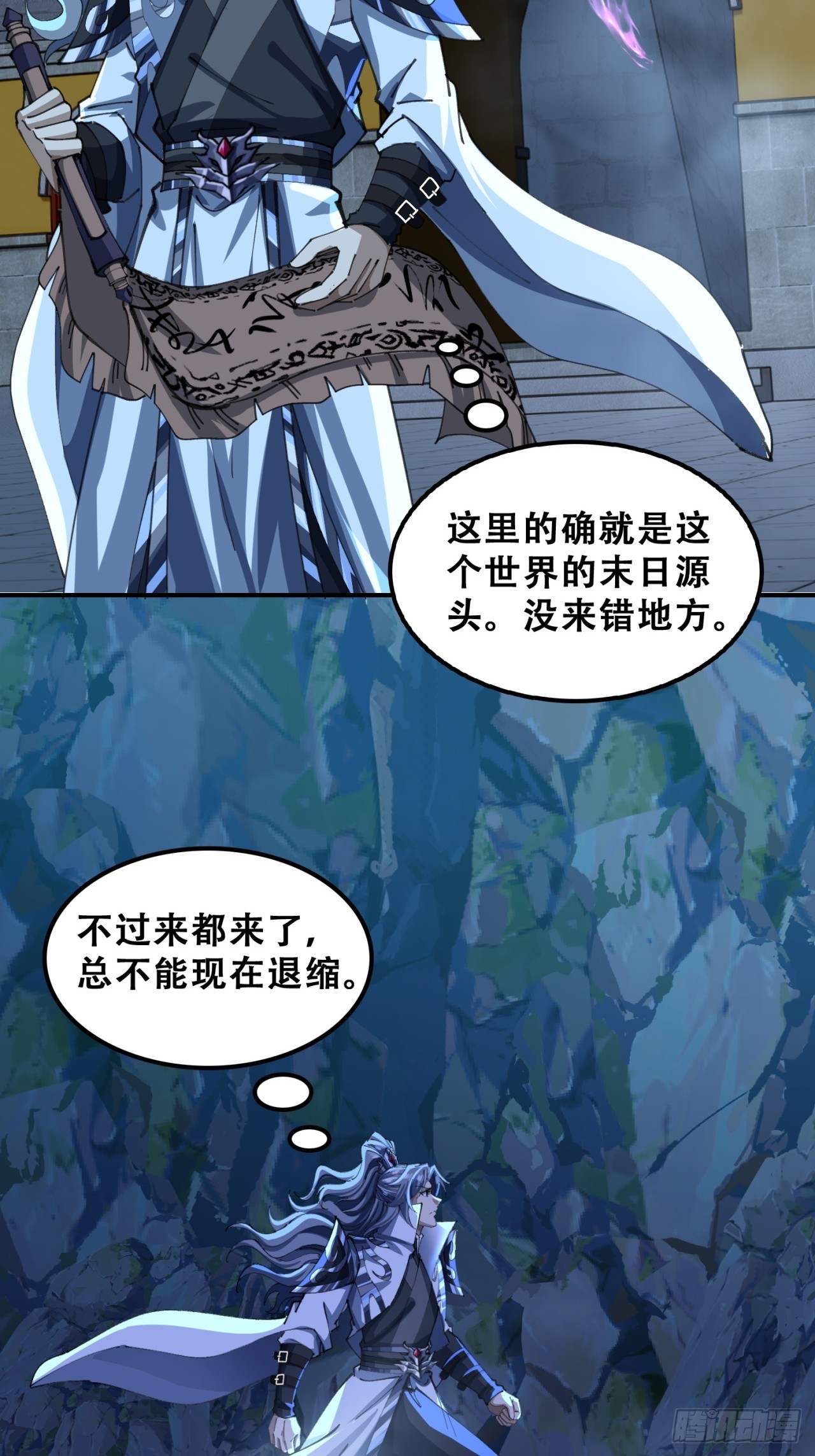 🍱速通修仙 烂柯寺 第34页
