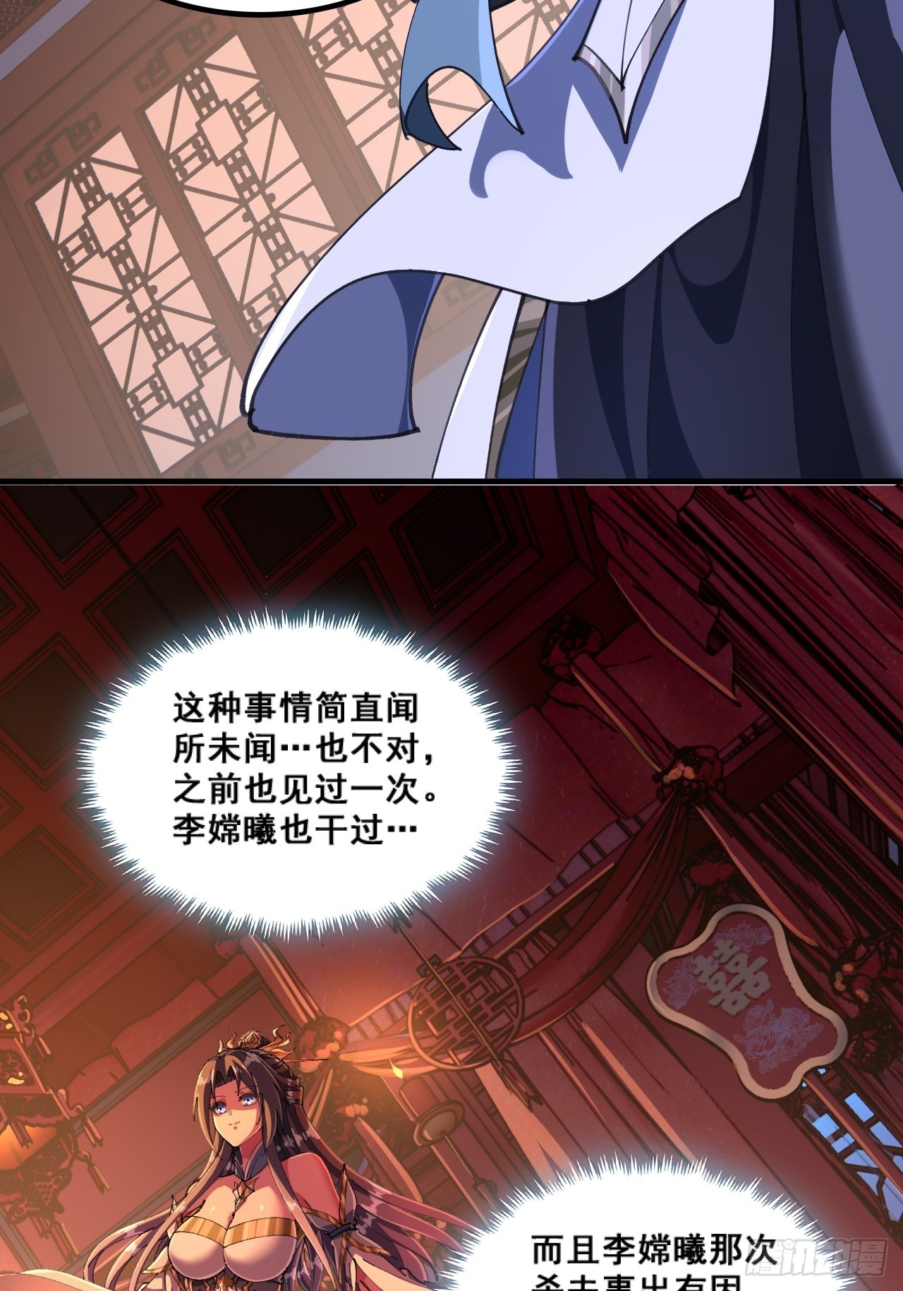 🍱速通修仙 懂礼貌 第13页